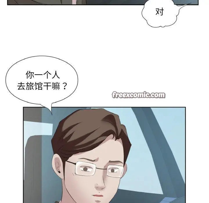 漫画《回归单身的继女》第28话第15张图