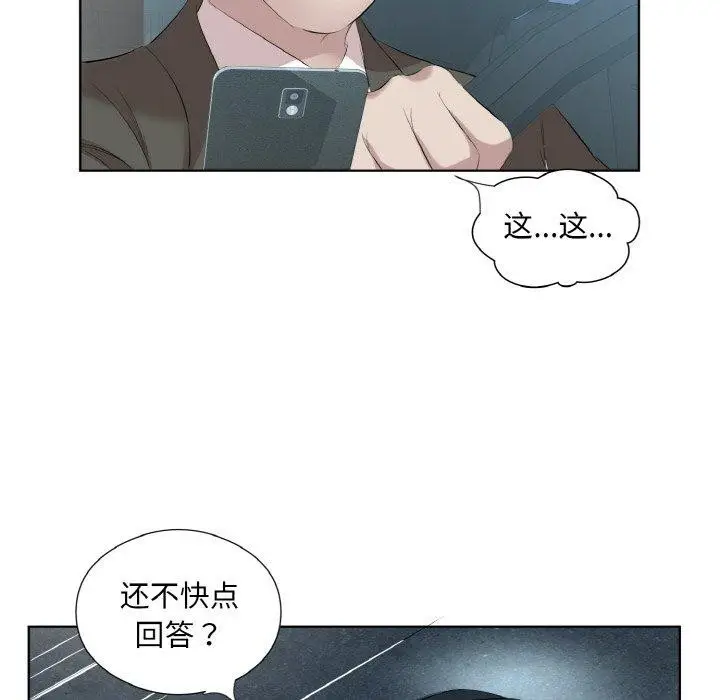 漫画《回归单身的继女》第28话第16张图