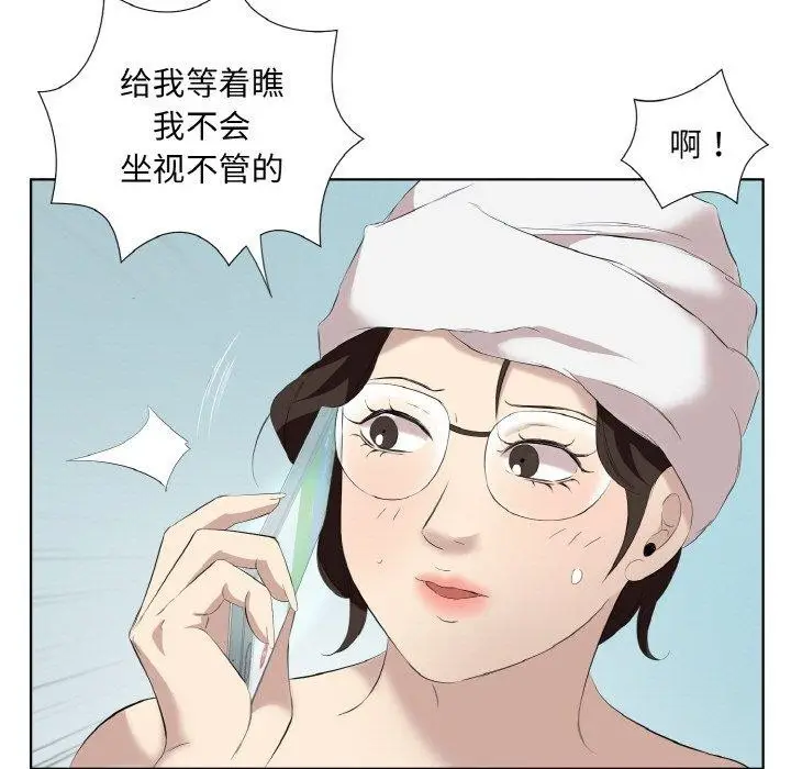 漫画《回归单身的继女》第28话第21张图