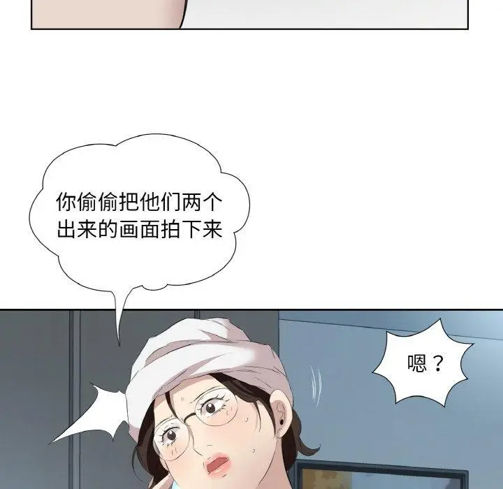漫画《回归单身的继女》第28话第32张图