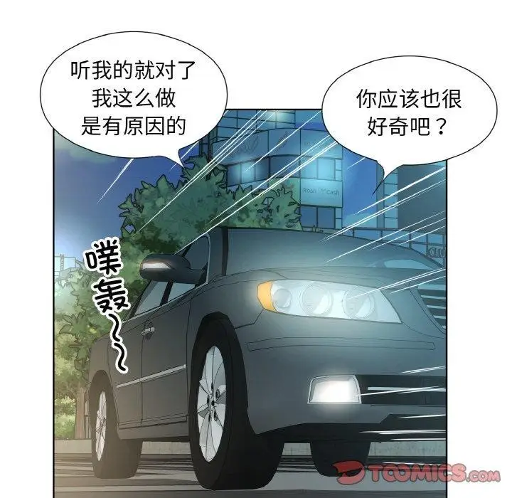 漫画《回归单身的继女》第28话第34张图