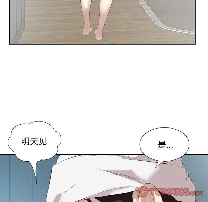 漫画《回归单身的继女》第28话第38张图
