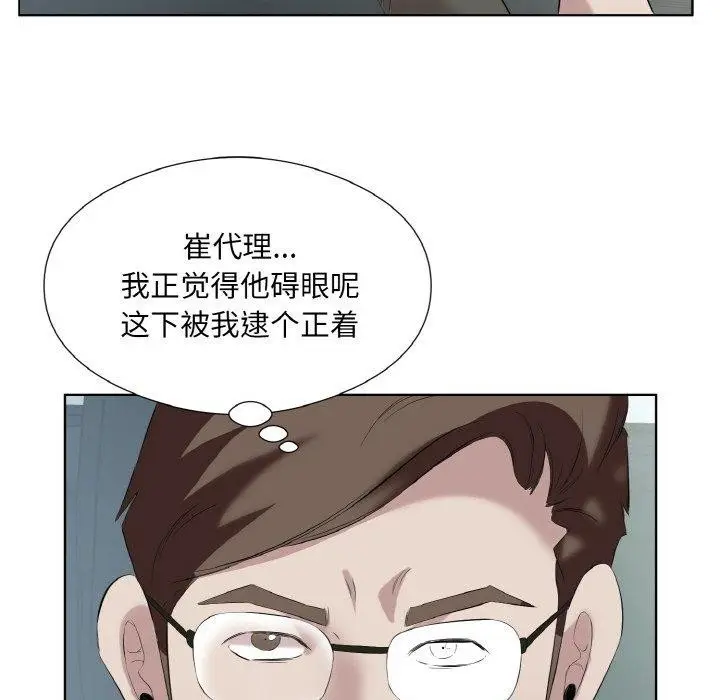 漫画《回归单身的继女》第28话第41张图