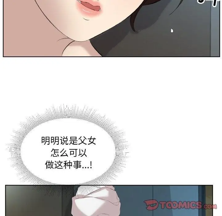 漫画《回归单身的继女》第28话第62张图
