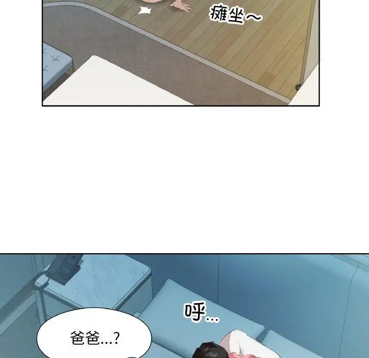 漫画《回归单身的继女》第28话第65张图