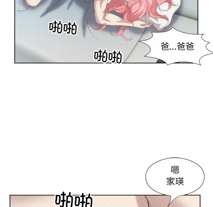 漫画《回归单身的继女》第28话第79张图