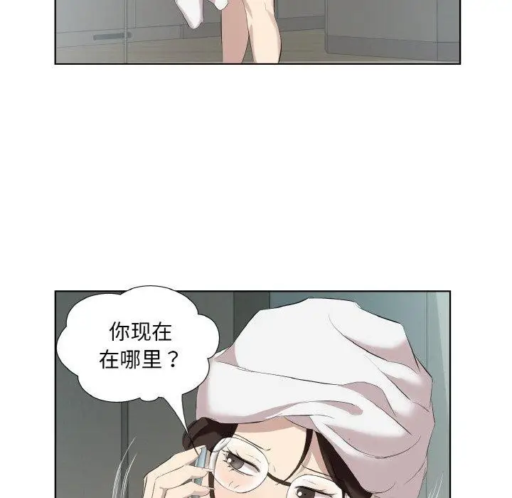 漫画《回归单身的继女》第28话第8张图