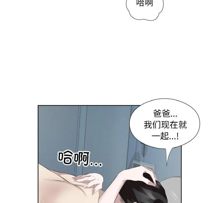 漫画《回归单身的继女》第28话第85张图