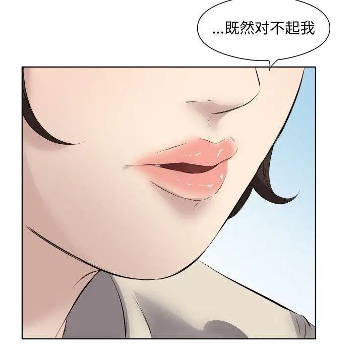 漫画《回归单身的继女》第29话第101张图