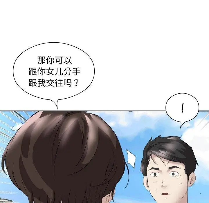 漫画《回归单身的继女》第29话第102张图
