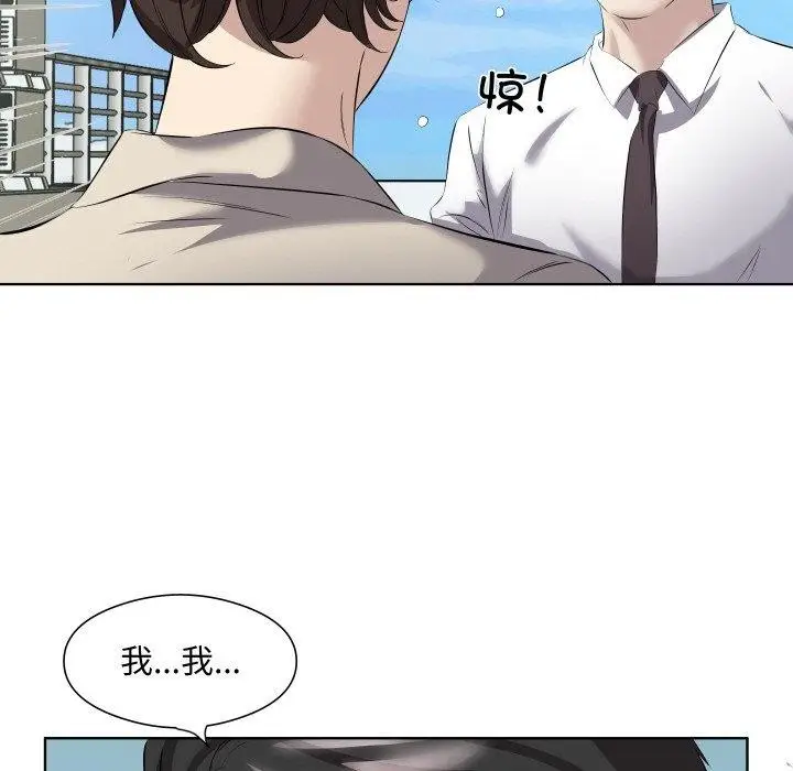 漫画《回归单身的继女》第29话第103张图