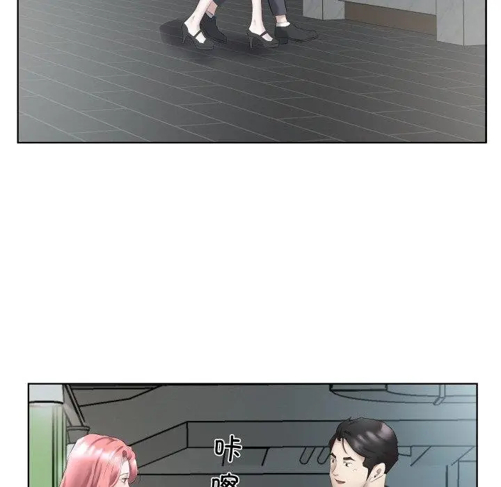 漫画《回归单身的继女》第29话第17张图