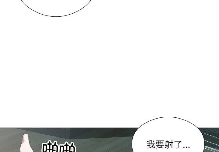 漫画《回归单身的继女》第29话第3张图