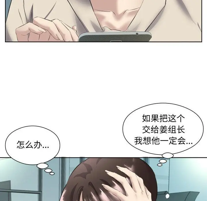 漫画《回归单身的继女》第29话第37张图
