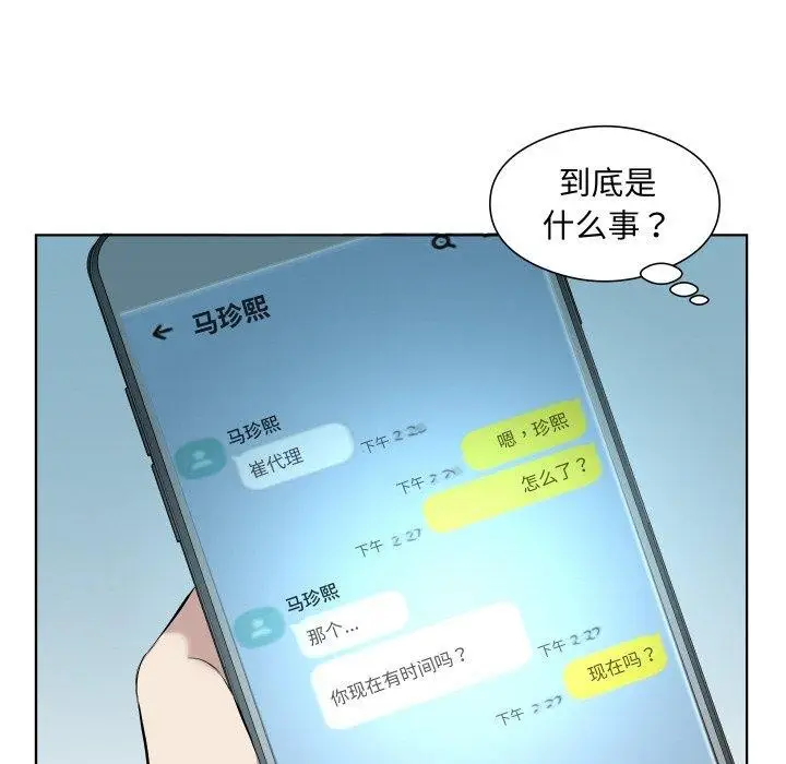 漫画《回归单身的继女》第29话第46张图