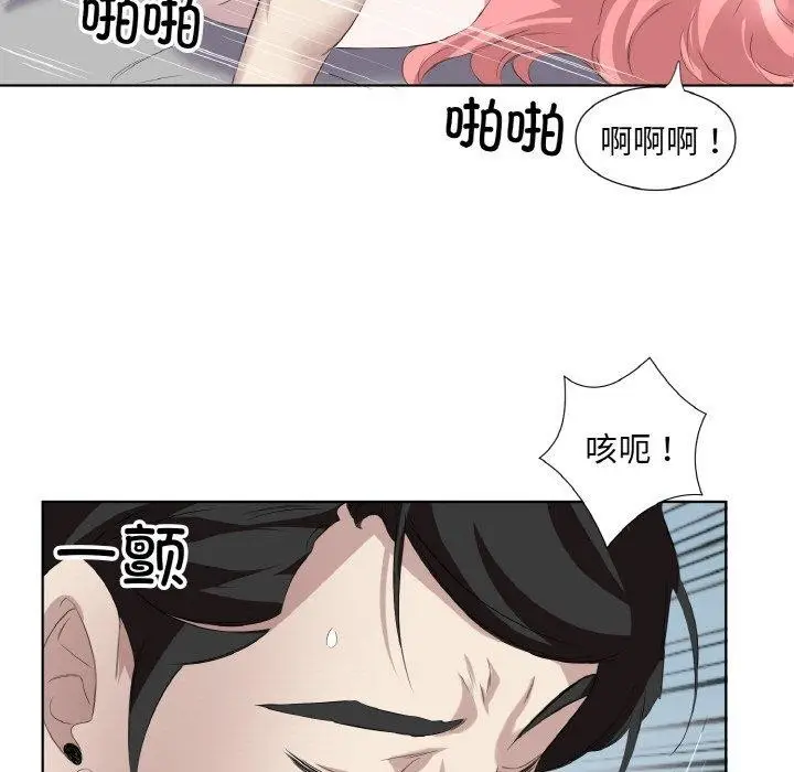 漫画《回归单身的继女》第29话第5张图