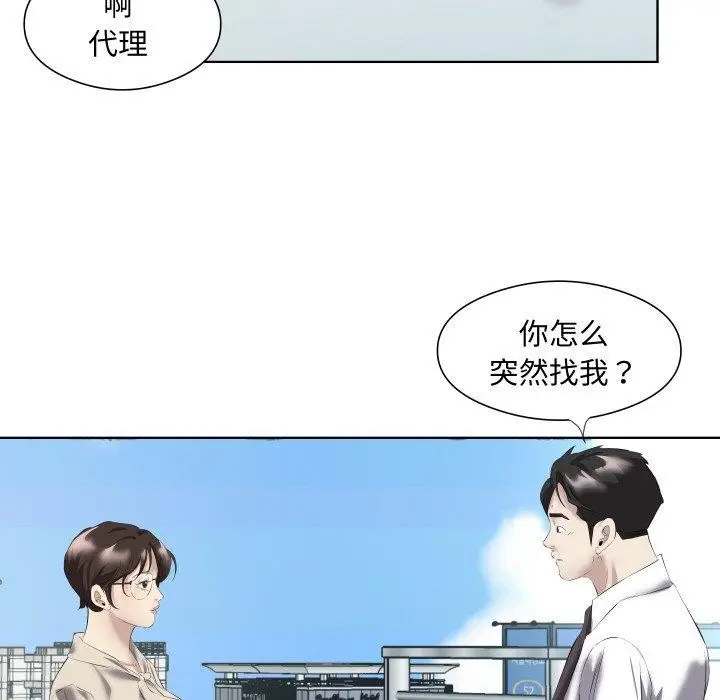 漫画《回归单身的继女》第29话第53张图