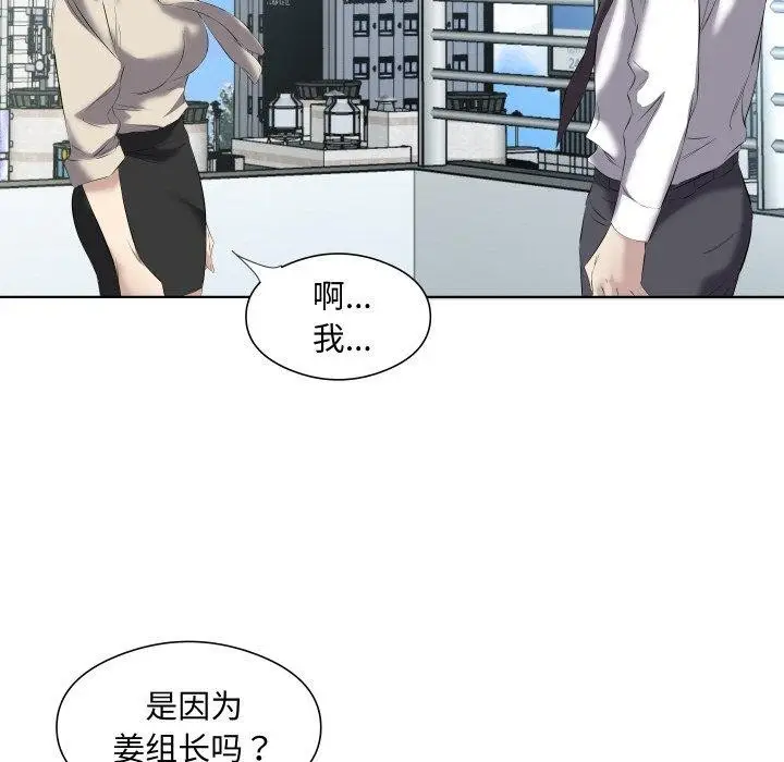 漫画《回归单身的继女》第29话第54张图