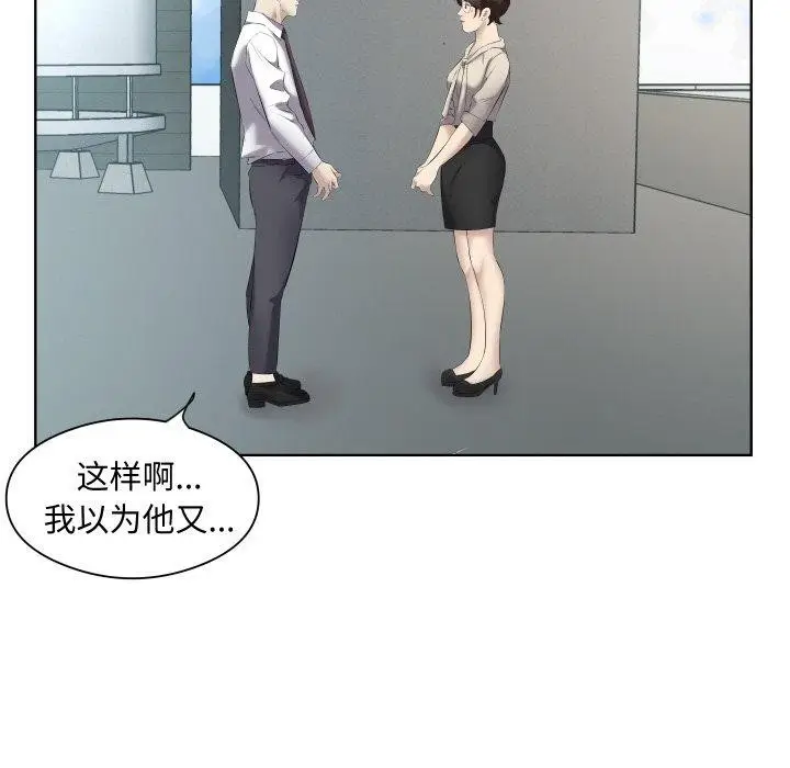 漫画《回归单身的继女》第29话第58张图