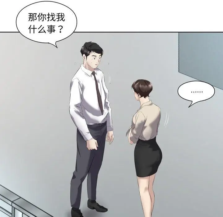 漫画《回归单身的继女》第29话第59张图