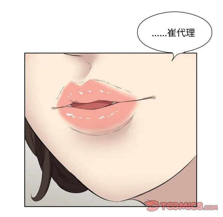 漫画《回归单身的继女》第29话第62张图
