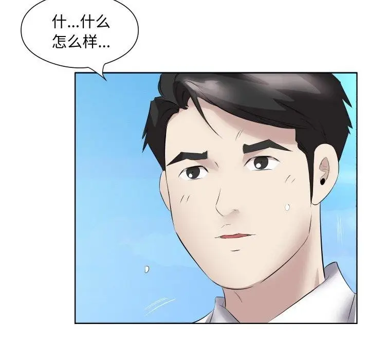 漫画《回归单身的继女》第29话第65张图