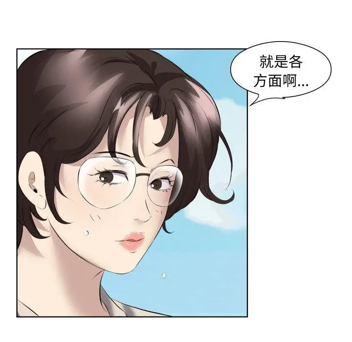 漫画《回归单身的继女》第29话第66张图