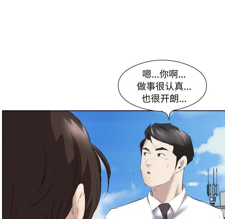 漫画《回归单身的继女》第29话第67张图