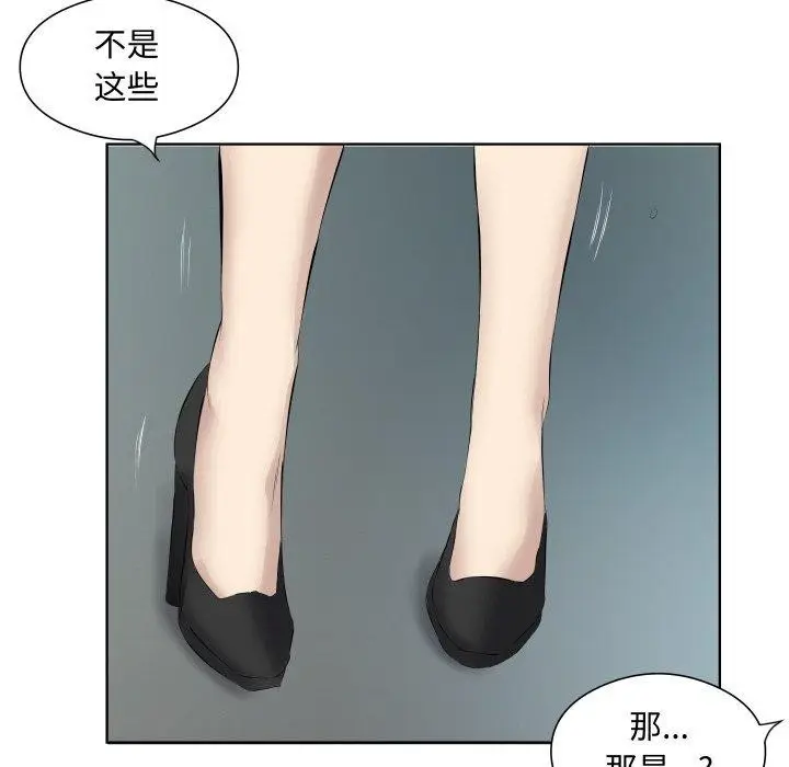 漫画《回归单身的继女》第29话第69张图