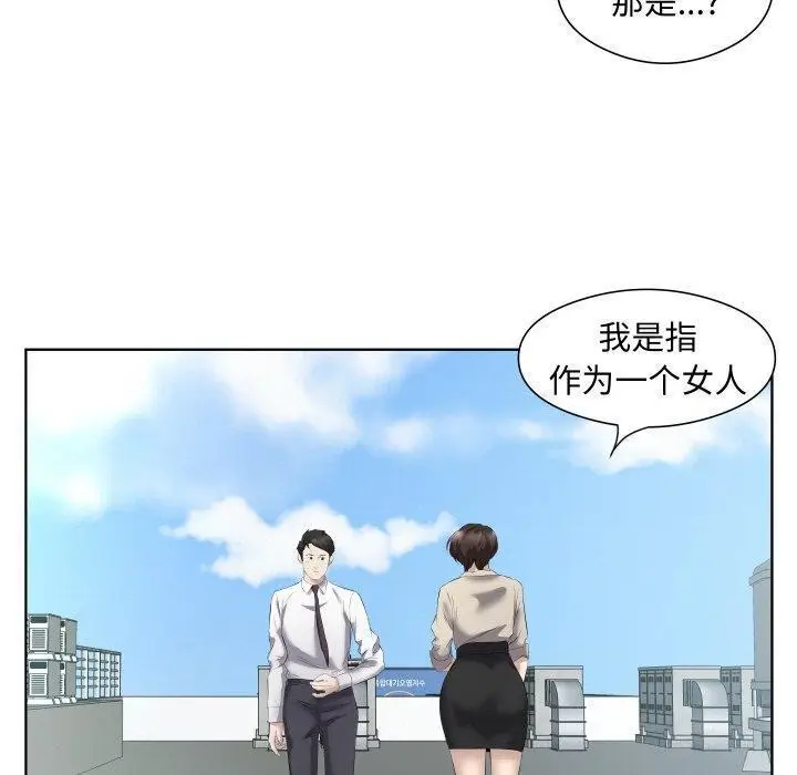漫画《回归单身的继女》第29话第70张图