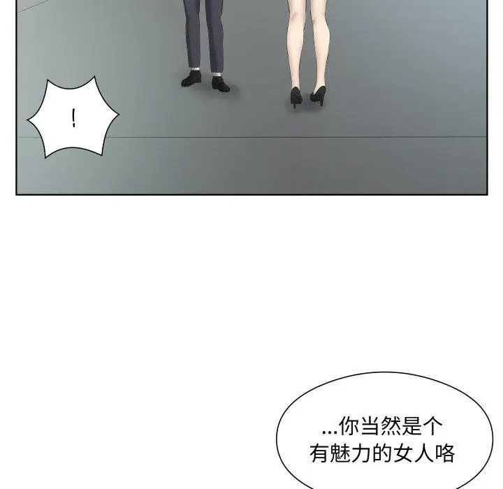 漫画《回归单身的继女》第29话第71张图