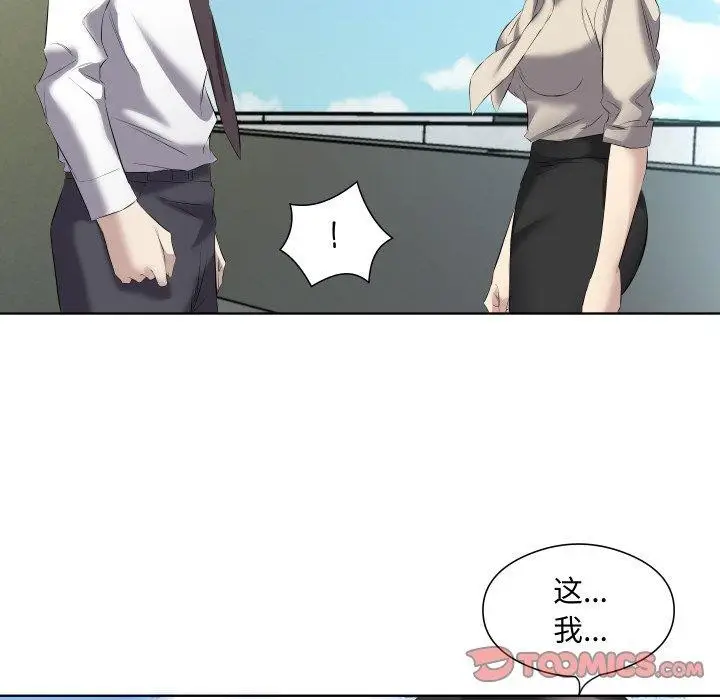 漫画《回归单身的继女》第29话第74张图