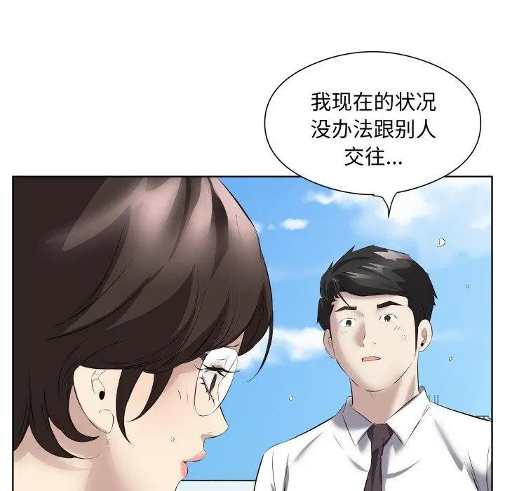 漫画《回归单身的继女》第29话第76张图