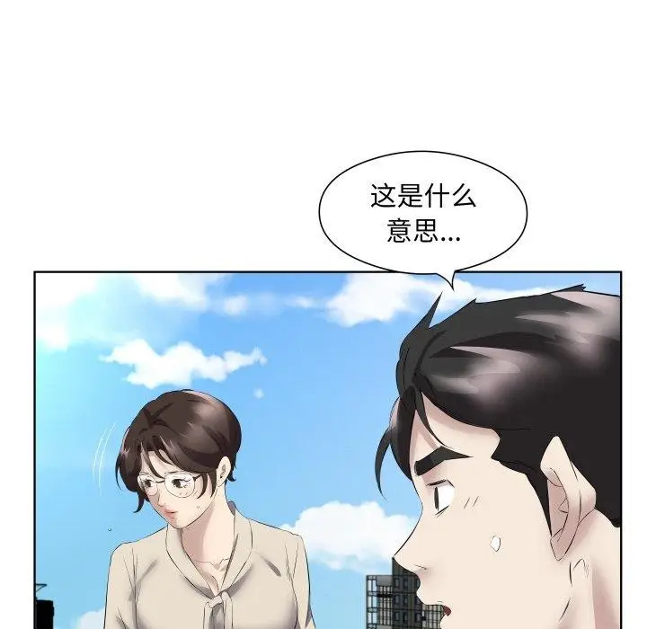漫画《回归单身的继女》第29话第79张图