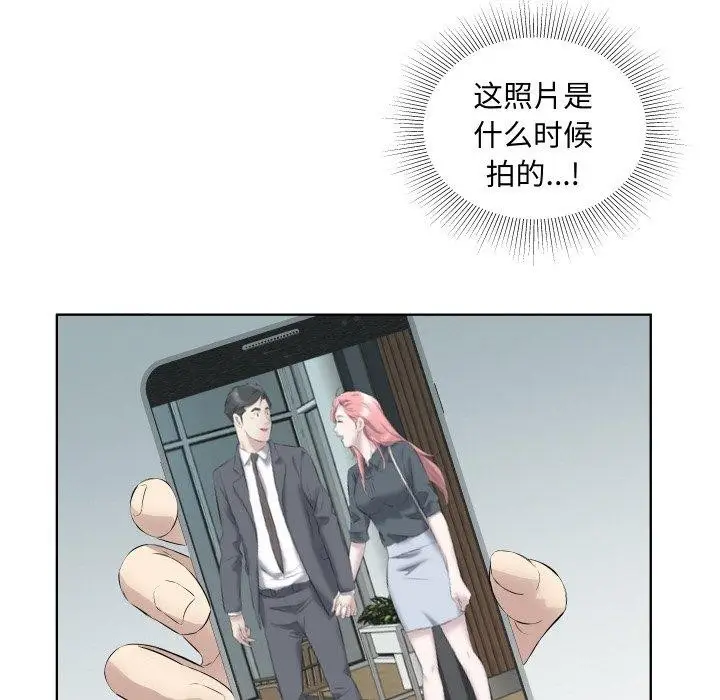 漫画《回归单身的继女》第29话第83张图