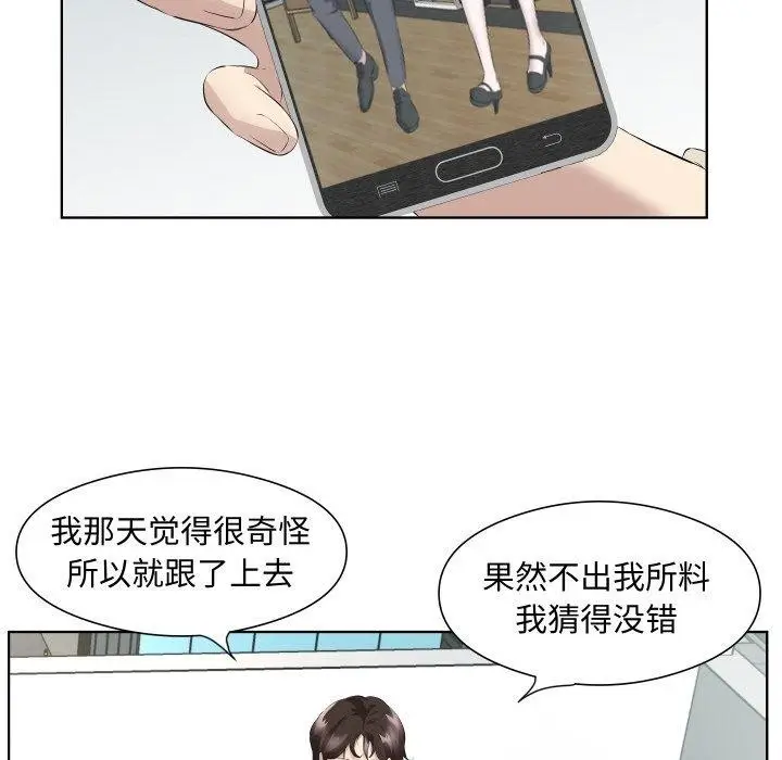 漫画《回归单身的继女》第29话第84张图
