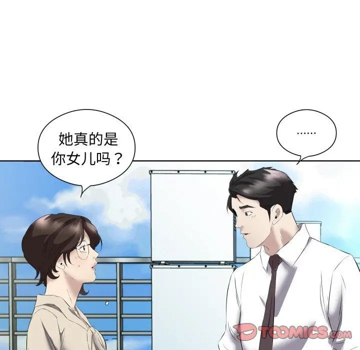 漫画《回归单身的继女》第29话第86张图