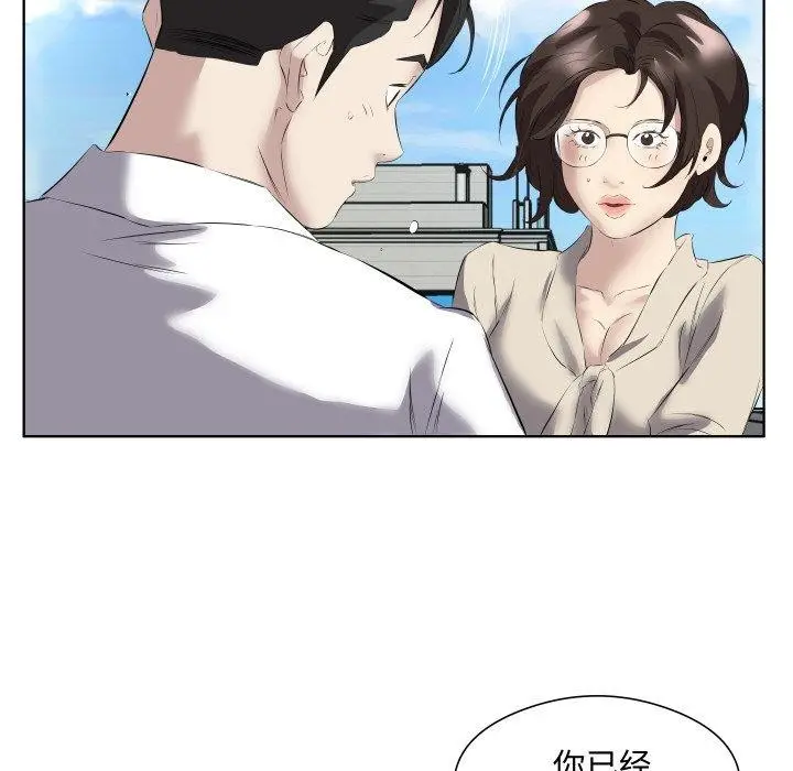 漫画《回归单身的继女》第29话第88张图