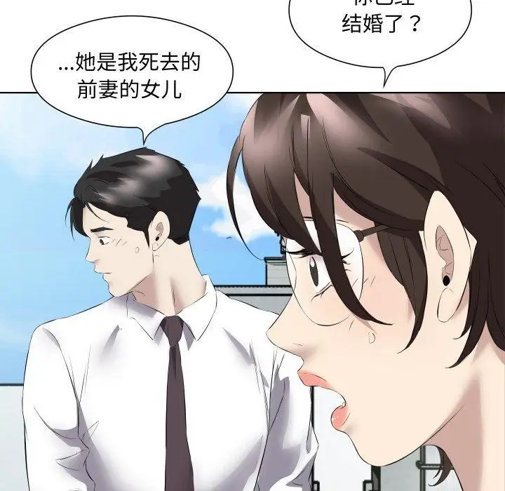漫画《回归单身的继女》第29话第89张图