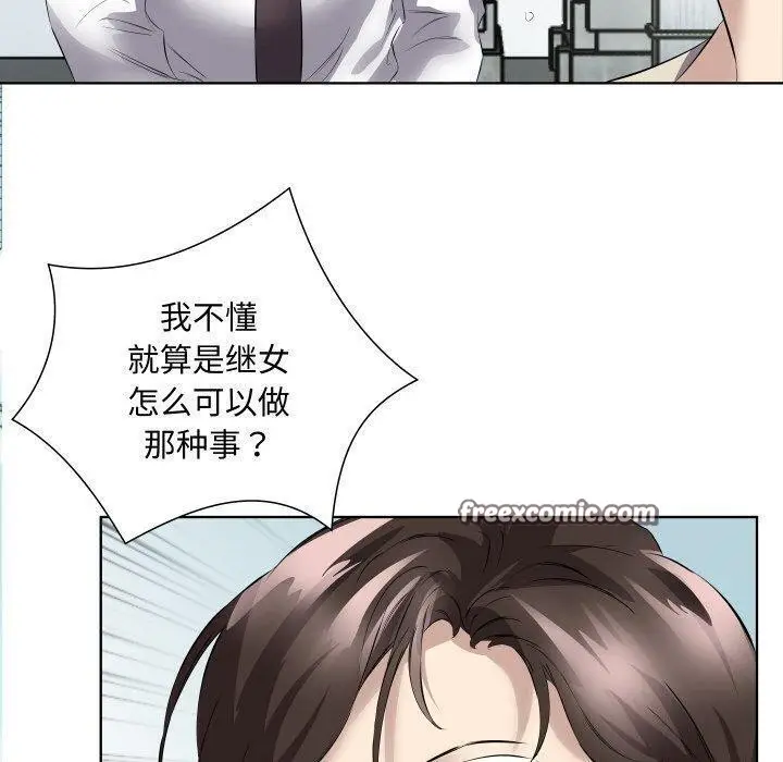 漫画《回归单身的继女》第29话第90张图