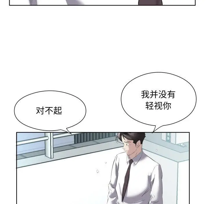 漫画《回归单身的继女》第29话第93张图