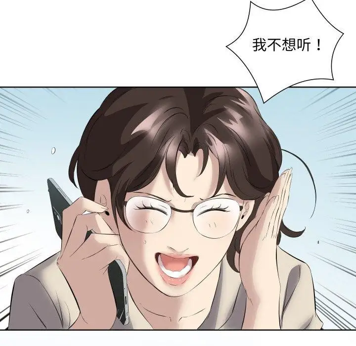 漫画《回归单身的继女》第29话第95张图