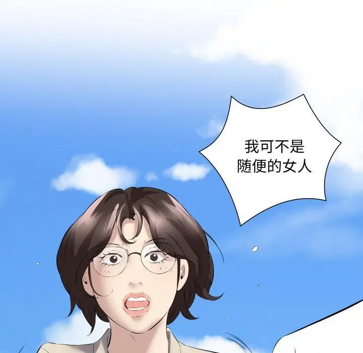 漫画《回归单身的继女》第29话第96张图