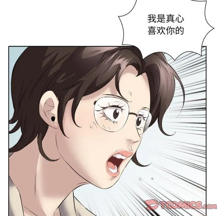 漫画《回归单身的继女》第29话第98张图