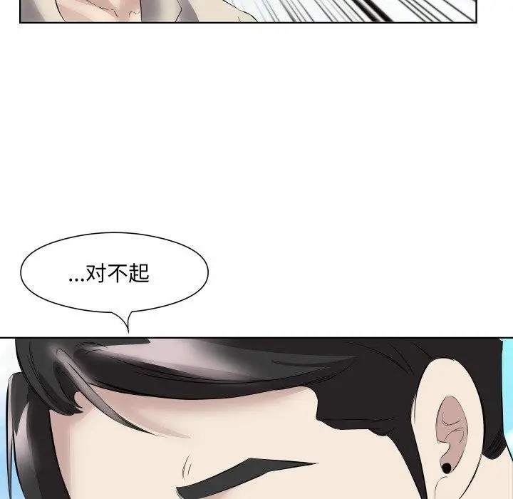 漫画《回归单身的继女》第29话第99张图
