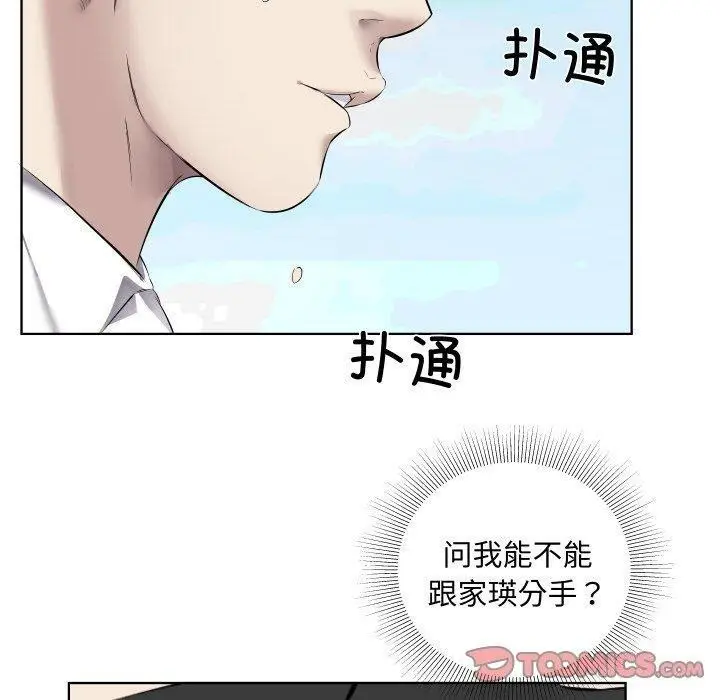 漫画《回归单身的继女》第30话第10张图