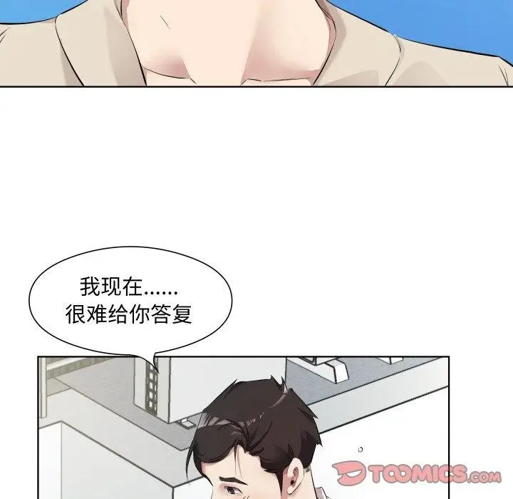 漫画《回归单身的继女》第30话第18张图