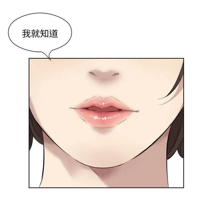漫画《回归单身的继女》第30话第20张图