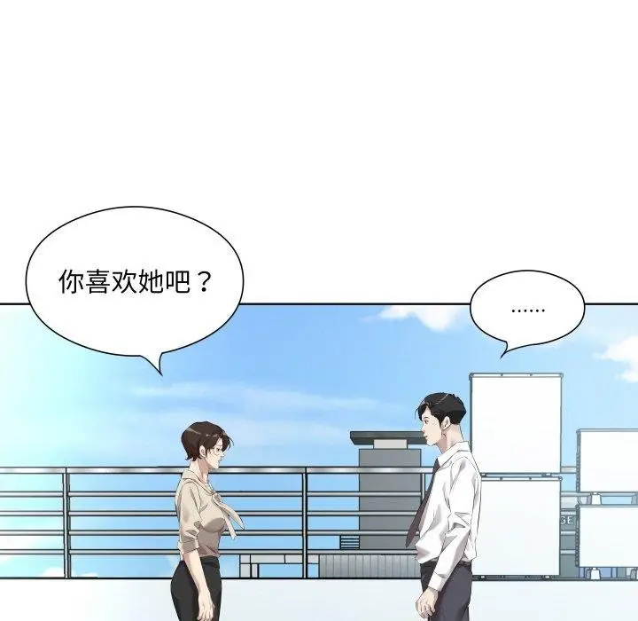 漫画《回归单身的继女》第30话第21张图