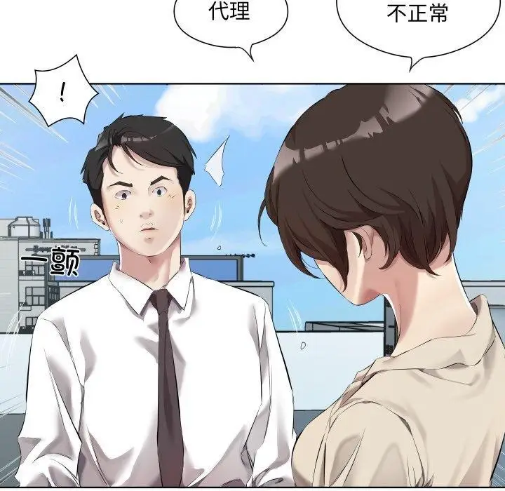 漫画《回归单身的继女》第30话第24张图